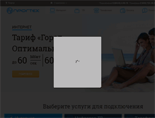 Tablet Screenshot of progtech-yug.ru